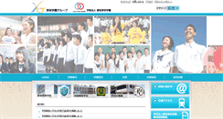 Desktop Screenshot of akyoei.org